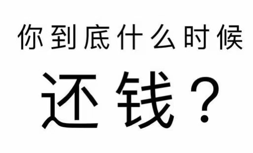 溪湖区工程款催收